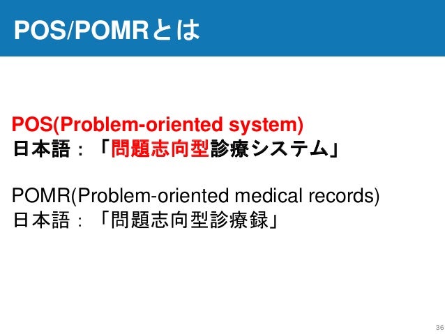 Plan Portion Of The Problem-oriented Medical Record