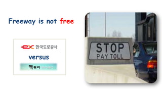Freeway is not free




     versus
 