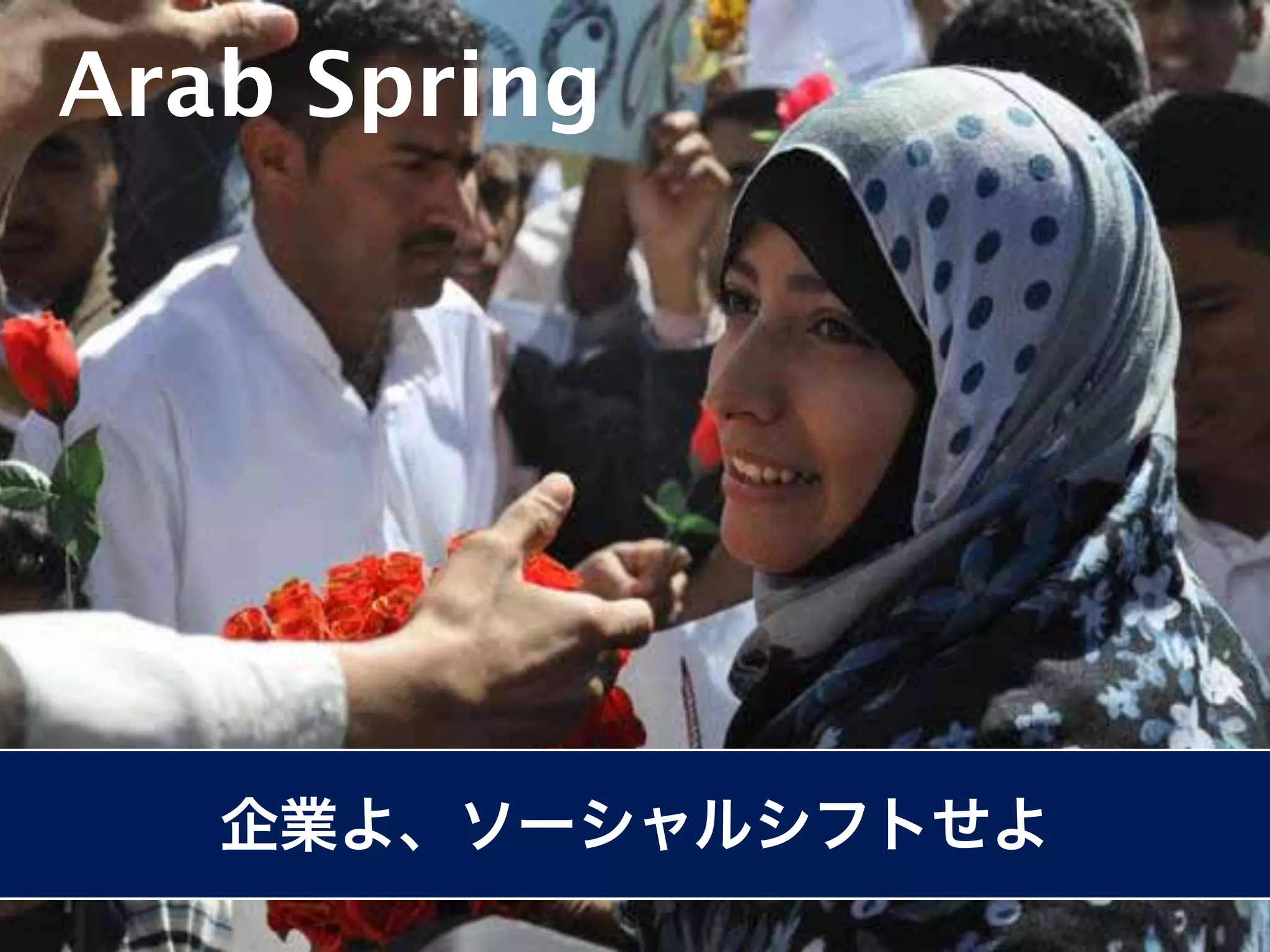 Arab Spring
 