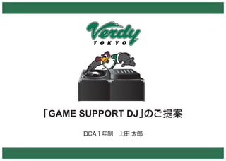GAME SUPPORT DJ
 