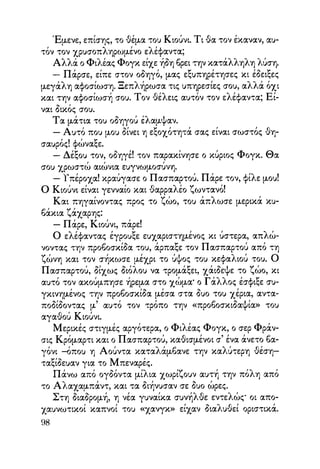 Vern o-gyros-tou-kosmou-se-80-meres