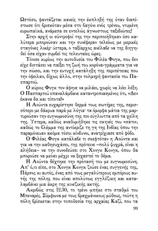 Vern o-gyros-tou-kosmou-se-80-meres