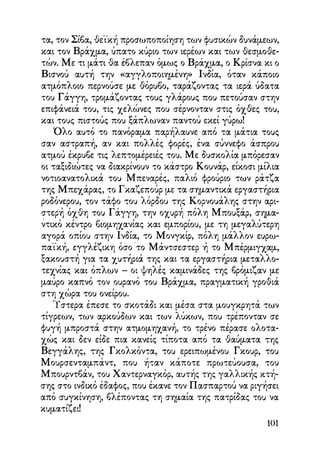 Vern o-gyros-tou-kosmou-se-80-meres