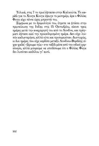 Vern o-gyros-tou-kosmou-se-80-meres