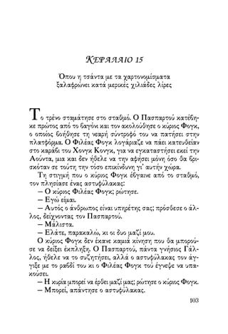 Vern o-gyros-tou-kosmou-se-80-meres