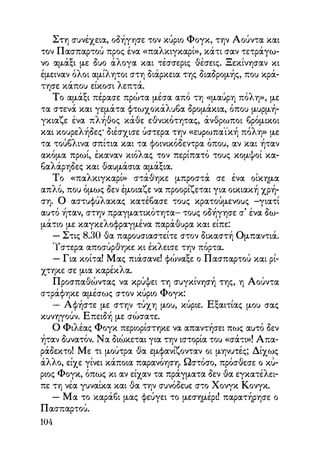 Vern o-gyros-tou-kosmou-se-80-meres