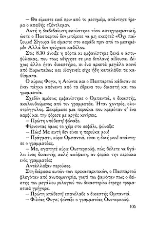 Vern o-gyros-tou-kosmou-se-80-meres