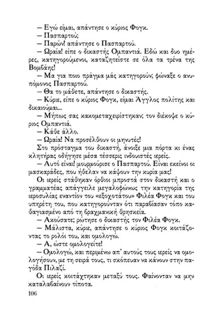 Vern o-gyros-tou-kosmou-se-80-meres