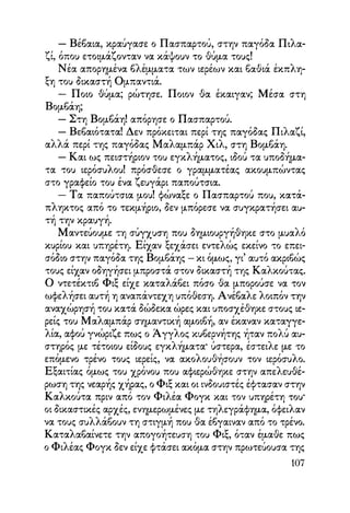 Vern o-gyros-tou-kosmou-se-80-meres