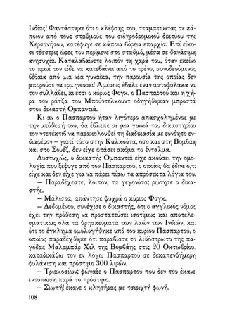 Vern o-gyros-tou-kosmou-se-80-meres