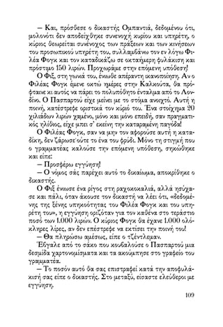 Vern o-gyros-tou-kosmou-se-80-meres