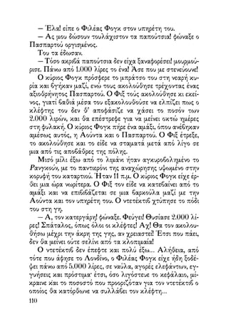 Vern o-gyros-tou-kosmou-se-80-meres