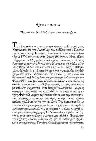 Vern o-gyros-tou-kosmou-se-80-meres