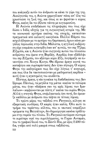 Vern o-gyros-tou-kosmou-se-80-meres