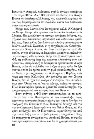 Vern o-gyros-tou-kosmou-se-80-meres