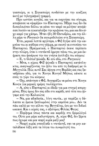 Vern o-gyros-tou-kosmou-se-80-meres