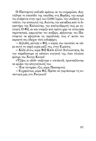 Vern o-gyros-tou-kosmou-se-80-meres