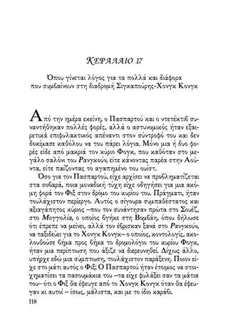 Vern o-gyros-tou-kosmou-se-80-meres