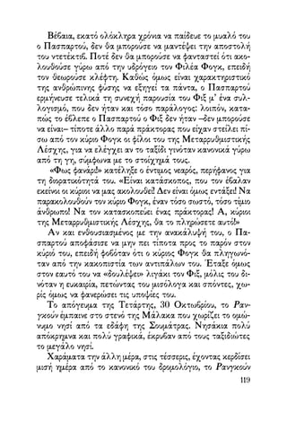 Vern o-gyros-tou-kosmou-se-80-meres