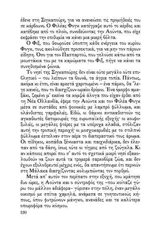 Vern o-gyros-tou-kosmou-se-80-meres