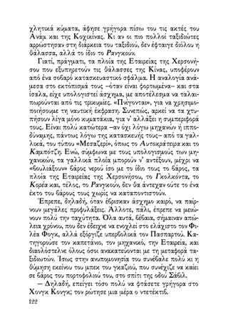 Vern o-gyros-tou-kosmou-se-80-meres