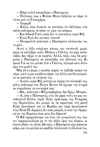 Vern o-gyros-tou-kosmou-se-80-meres