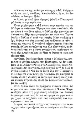 Vern o-gyros-tou-kosmou-se-80-meres