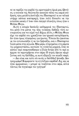 Vern o-gyros-tou-kosmou-se-80-meres