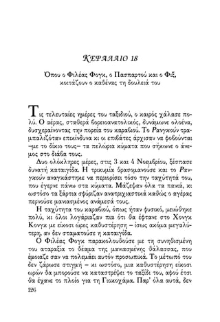 Vern o-gyros-tou-kosmou-se-80-meres