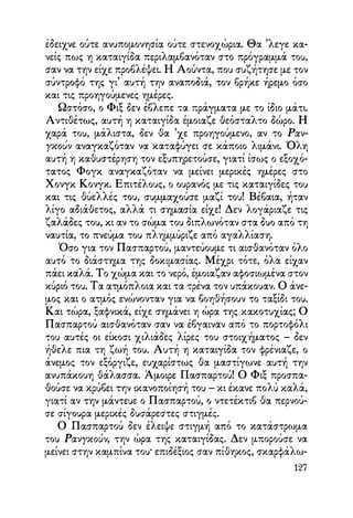 Vern o-gyros-tou-kosmou-se-80-meres