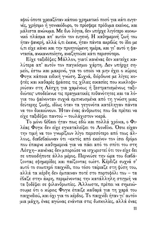 Vern o-gyros-tou-kosmou-se-80-meres