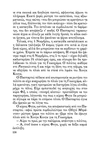 Vern o-gyros-tou-kosmou-se-80-meres