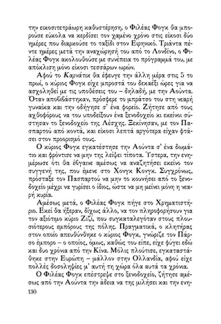 Vern o-gyros-tou-kosmou-se-80-meres