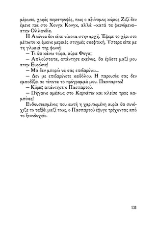 Vern o-gyros-tou-kosmou-se-80-meres