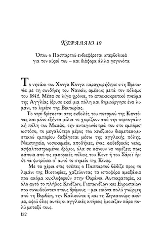 Vern o-gyros-tou-kosmou-se-80-meres