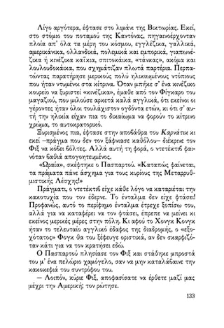 Vern o-gyros-tou-kosmou-se-80-meres