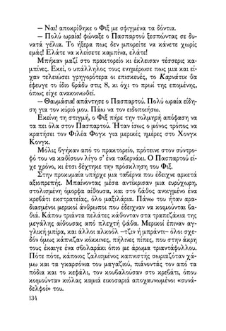 Vern o-gyros-tou-kosmou-se-80-meres