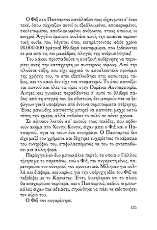 Vern o-gyros-tou-kosmou-se-80-meres