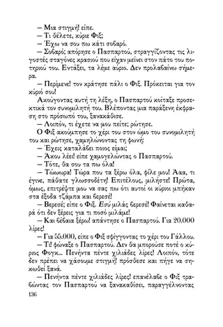 Vern o-gyros-tou-kosmou-se-80-meres