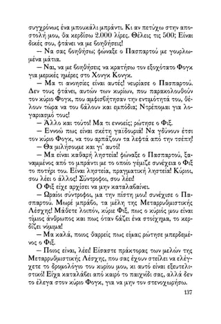 Vern o-gyros-tou-kosmou-se-80-meres