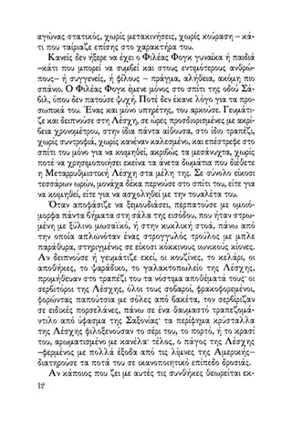 Vern o-gyros-tou-kosmou-se-80-meres