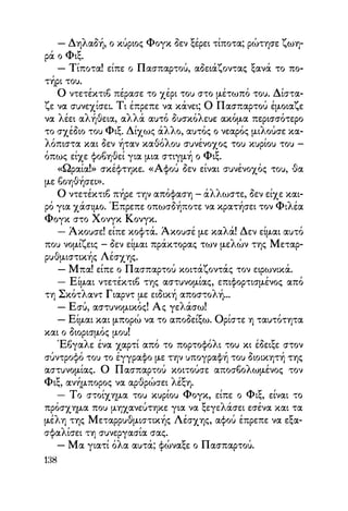 Vern o-gyros-tou-kosmou-se-80-meres