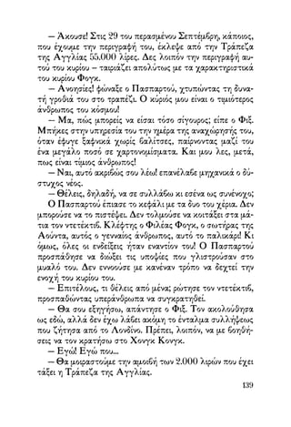 Vern o-gyros-tou-kosmou-se-80-meres