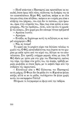 Vern o-gyros-tou-kosmou-se-80-meres