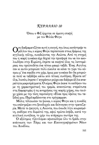 Vern o-gyros-tou-kosmou-se-80-meres