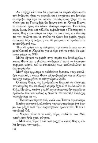 Vern o-gyros-tou-kosmou-se-80-meres