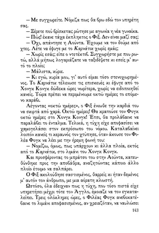 Vern o-gyros-tou-kosmou-se-80-meres