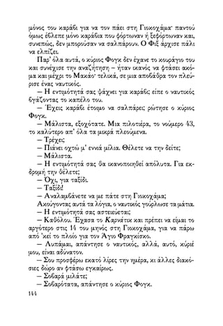 Vern o-gyros-tou-kosmou-se-80-meres