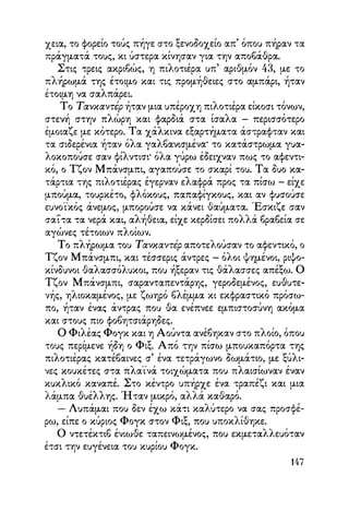 Vern o-gyros-tou-kosmou-se-80-meres