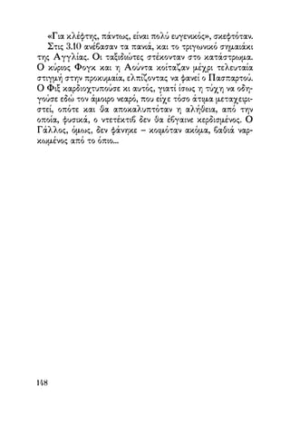 Vern o-gyros-tou-kosmou-se-80-meres